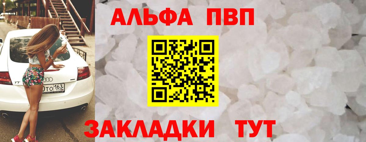 Альфа ПВП крисы CK  Alfa_PVP СК КРИС  Октябрьский  Alpha PVP крисы CK  Вход с VPN 