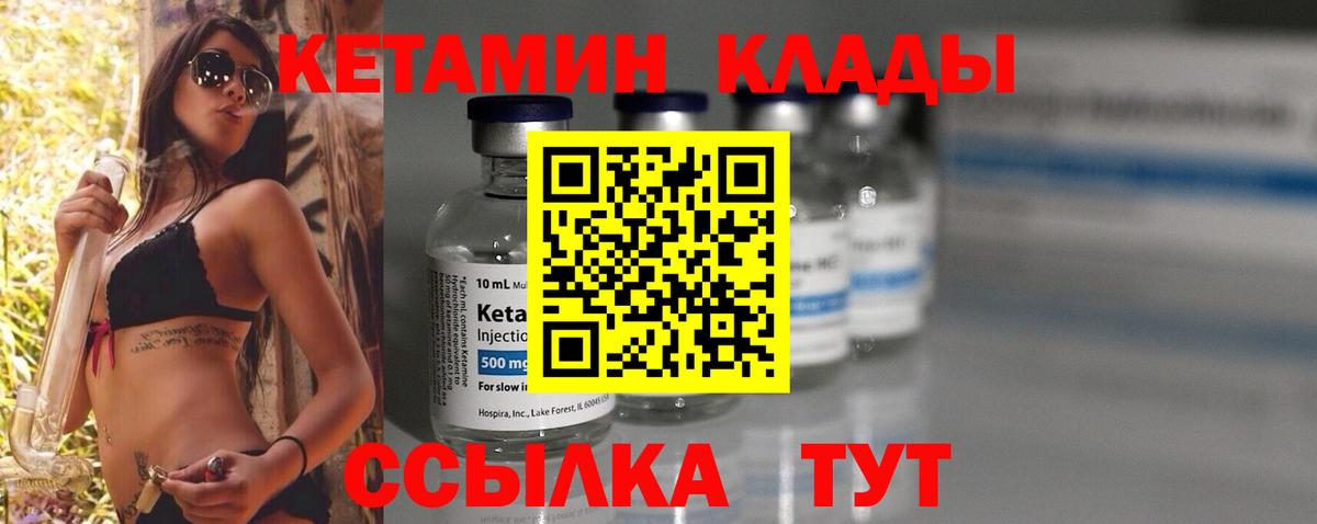 КЕТАМИН ketamine  blacksprut ССЫЛКА  Вход с VPN  Октябрьский  Кетамин VHQ 