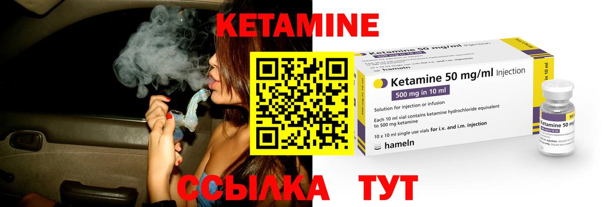 КЕТАМИН VHQ Октябрьский