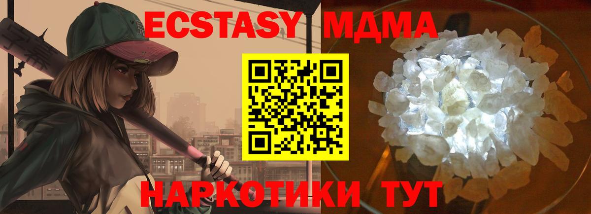 Октябрьский  MDMA  МДМА VHQ  Вход с VPN  МДМА молли 