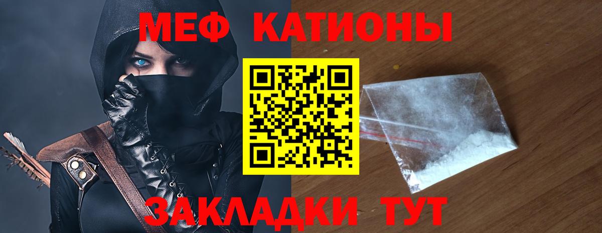 Меф мяу мяу кристаллы Октябрьский