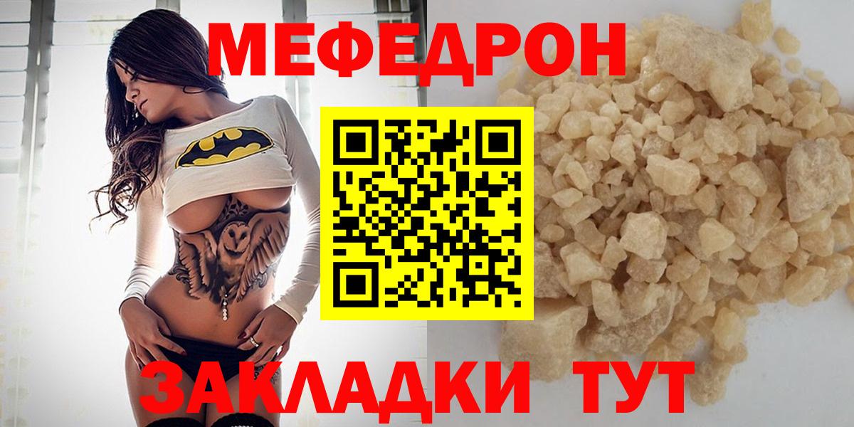 Мефедрон  Вход с VPN  Мефедрон мяу мяу  Октябрьский  Мефедрон VHQ 