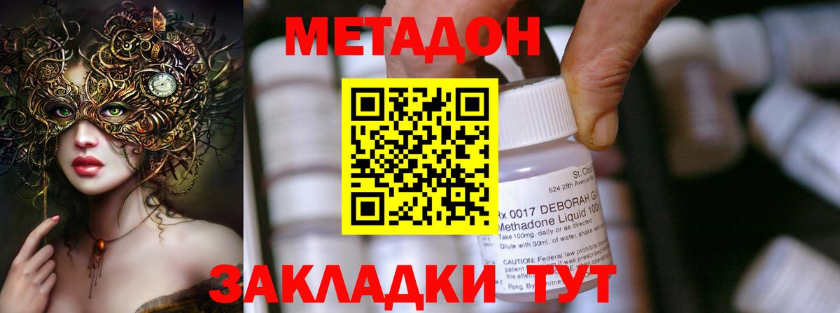 кракен зеркало  Вход с VPN  Октябрьский  Метадон белоснежный 