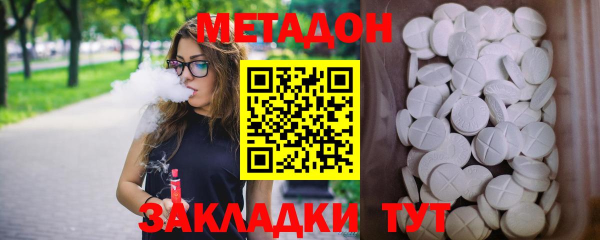 Метадон VHQ Октябрьский