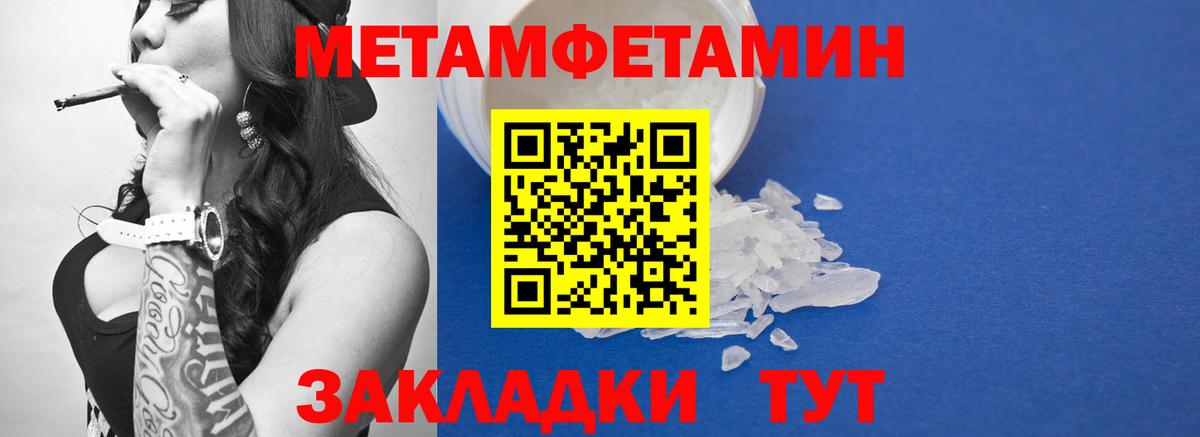 МЕТАМФЕТАМИН витя  Вход с VPN  МЕТАМФЕТАМИН  Октябрьский 