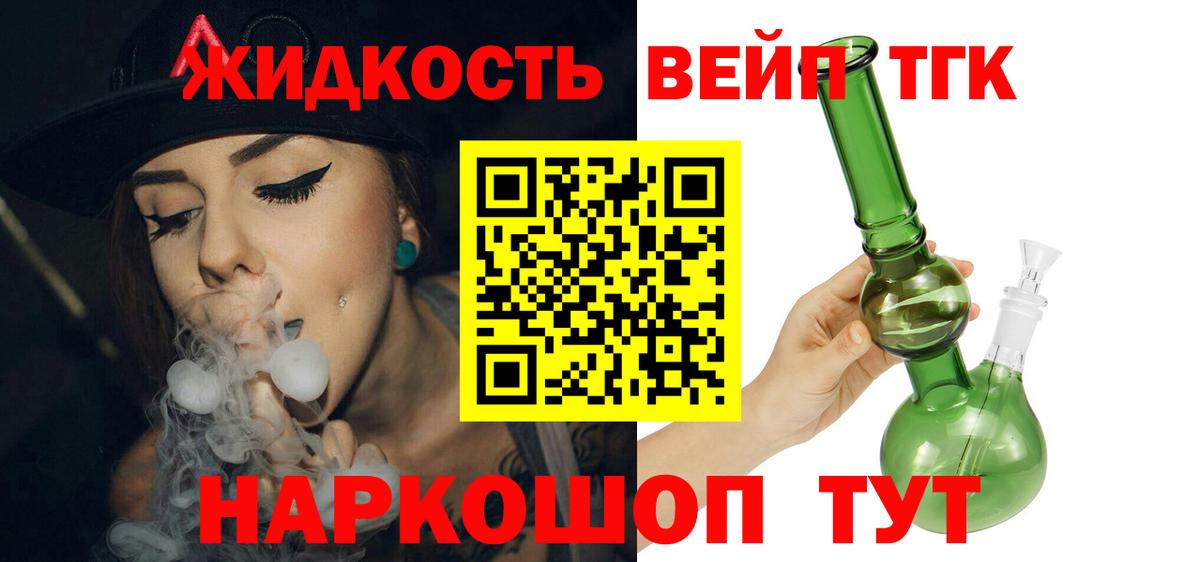Дистиллят ТГК концентрат  цены наркотик  Октябрьский  Вход с VPN  ТГК вейп с тгк 