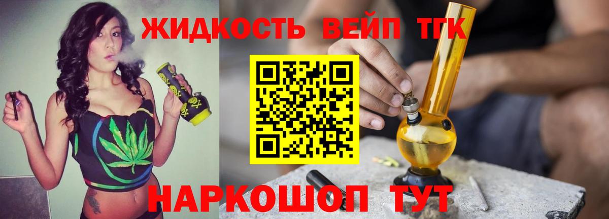 Дистиллят ТГК вейп Октябрьский