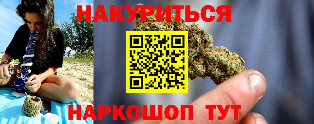 Шишки марихуана марихуана  Вход с VPN  Октябрьский  Шишки марихуана сатива  Канабис Amnesia 